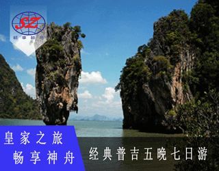 【五星帝王-希爾頓】5晚7天