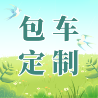 <輕奢專享>烏蘭布統(tǒng)草原定制私家團