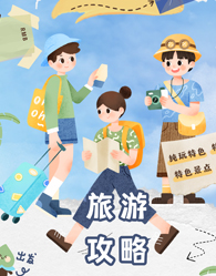 承德神舟國(guó)際旅行社有限公司